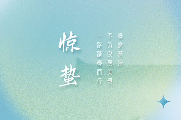 春意漸濃，不負良辰美景，億速科技與您一路踏春而行！