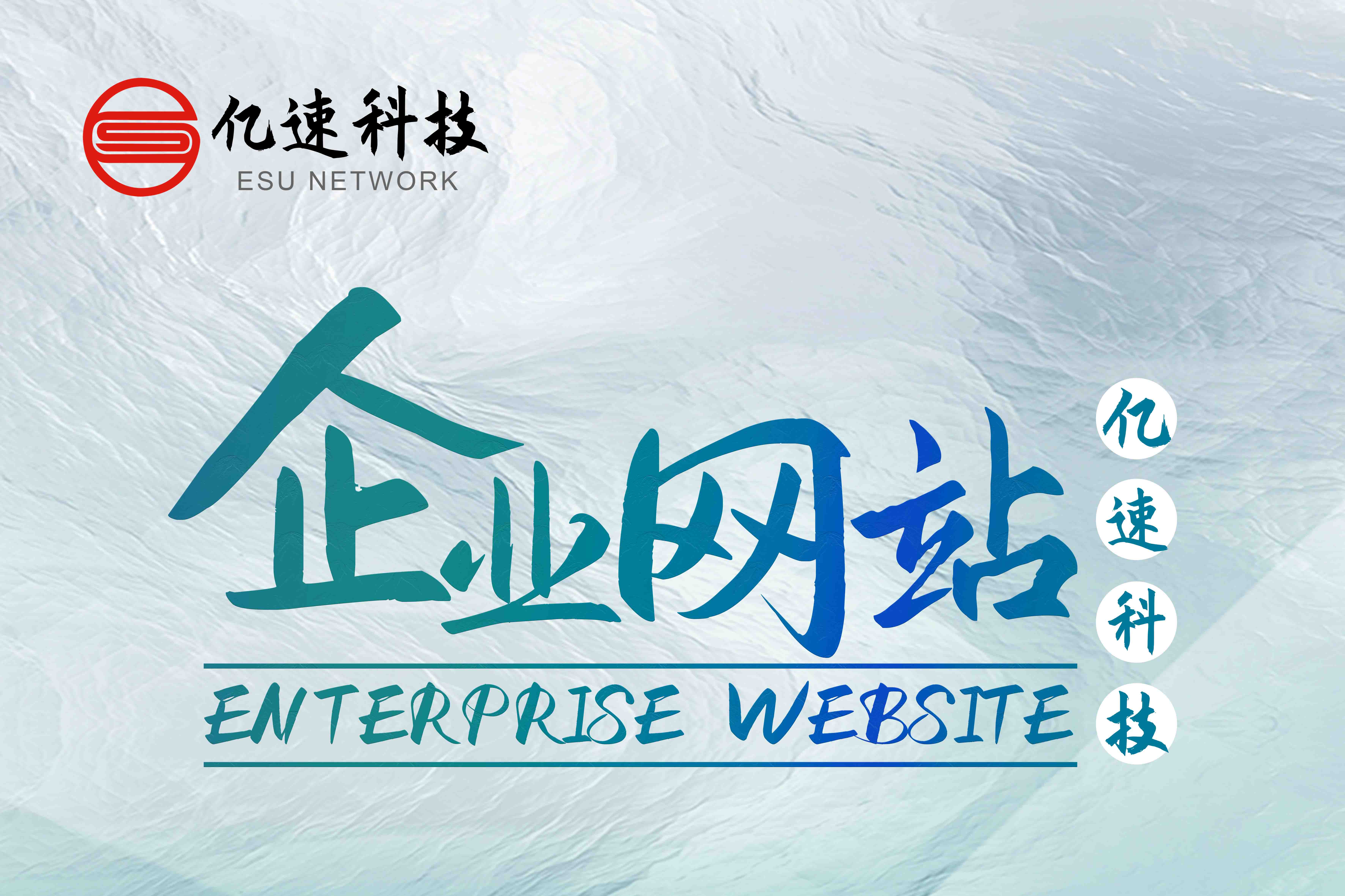 企業(yè)網(wǎng)站建設域名怎么選？